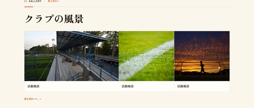 写真の一覧