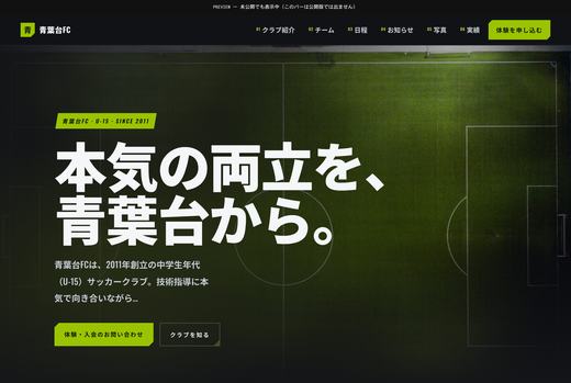 Bold を適用したクラブのページ
