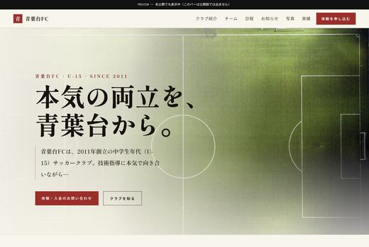 Editorial を適用したクラブのページ
