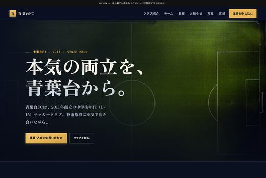 Night を適用したクラブのページ