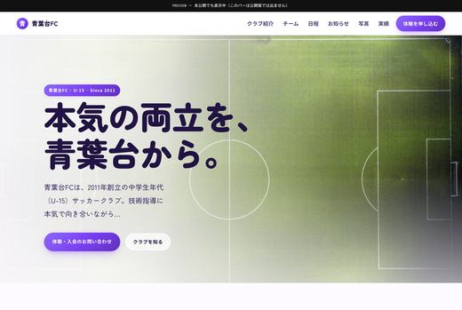 Pop を適用したクラブのページ
